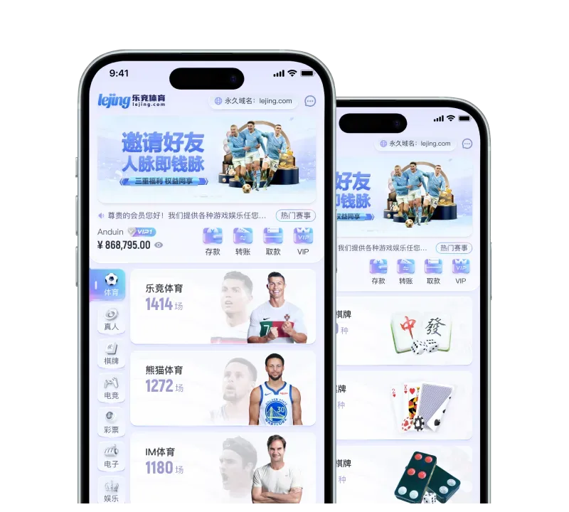 APP入口专区
